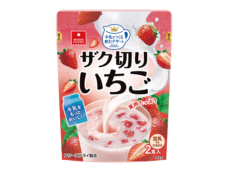 牛乳でつくる飲むデザート　ザク切りいちご